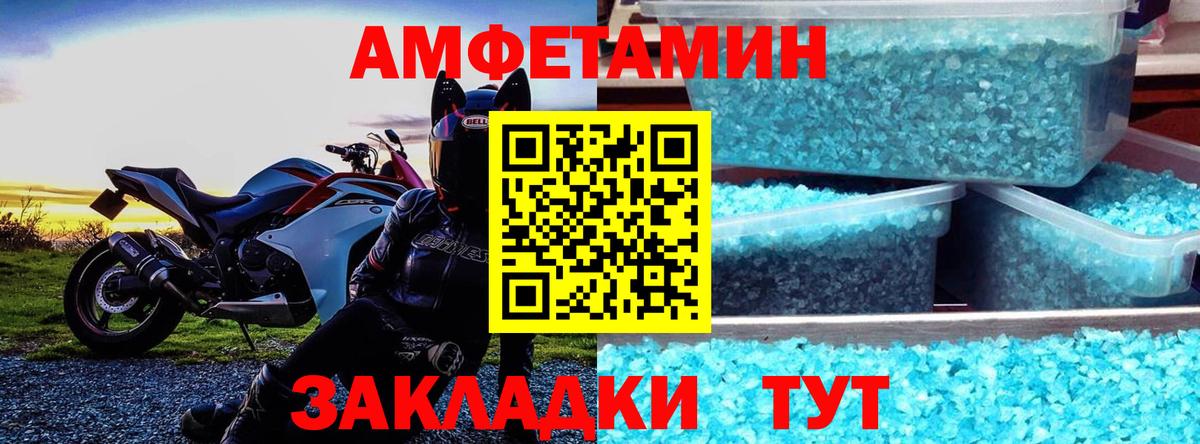 АМФ  Вход с VPN  Канск  Амфетамин Premium 
