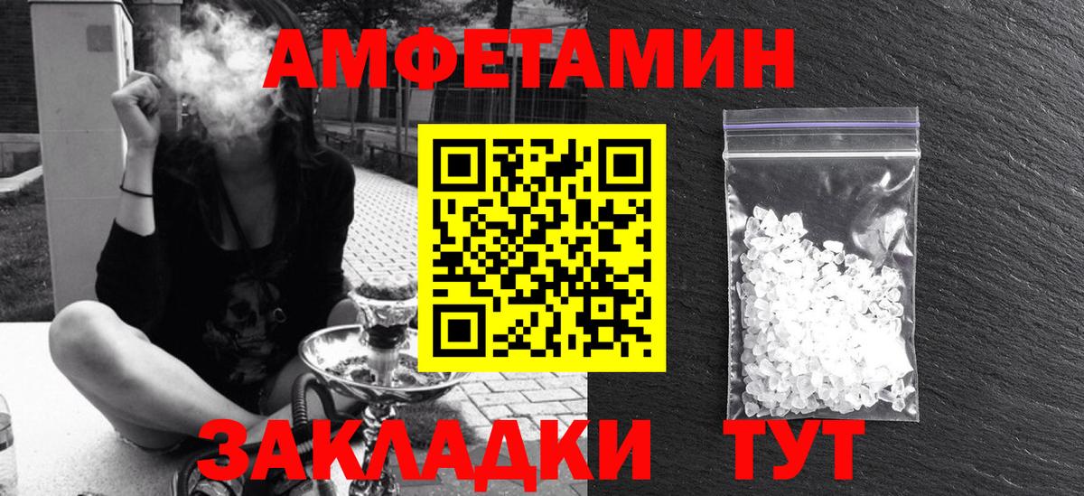 АМФЕТАМИН VHQ Канск
