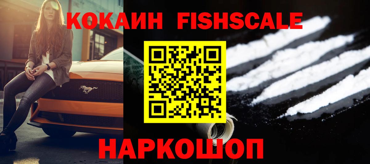 Cocaine 99%  Вход с VPN  Канск  Cocaine Боливия 