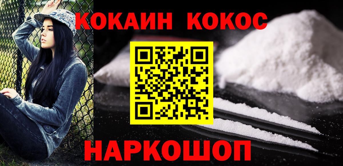 КОКАИН Перу Канск