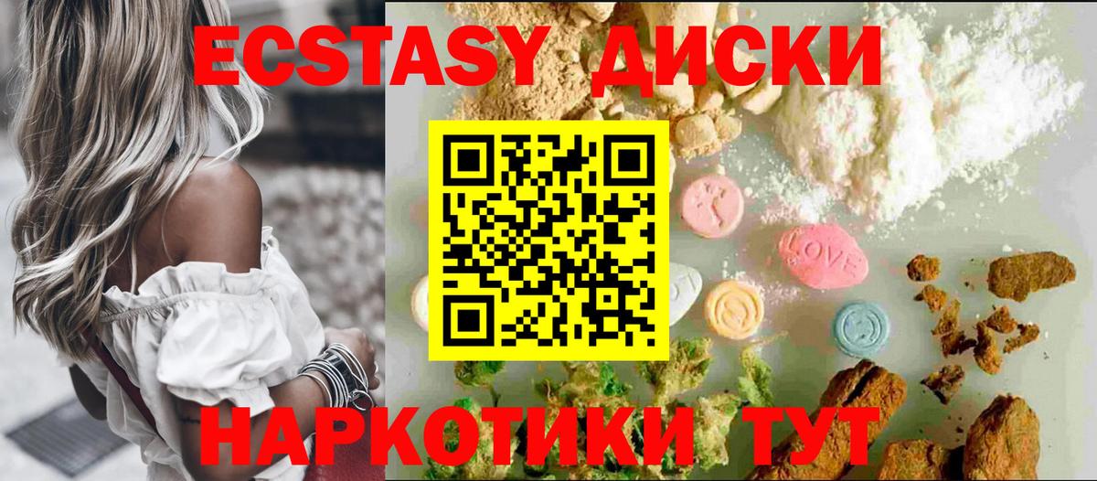 Экстази mix Канск