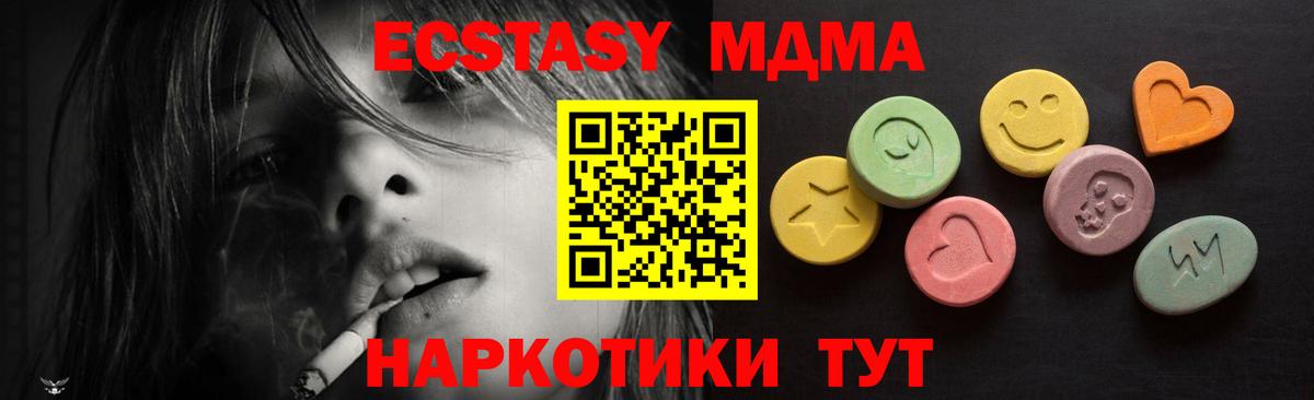 ЭКСТАЗИ  продажа наркотиков  Канск  ЭКСТАЗИ Punisher  Ecstasy XTC  Вход с VPN 