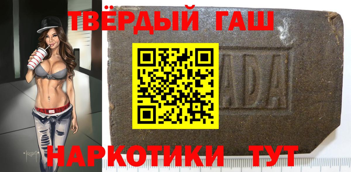 Гашиш индика сатива  Вход с VPN  Канск 