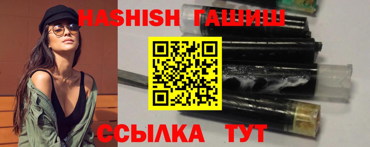 ГАШИШ VHQ Канск