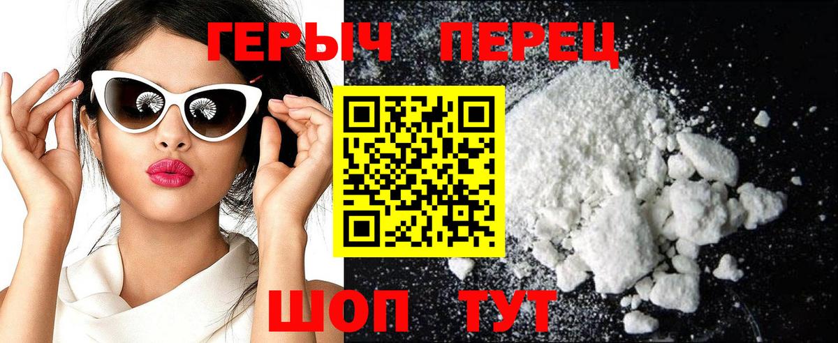 Канск  ГЕРОИН хмурый  Вход с VPN 