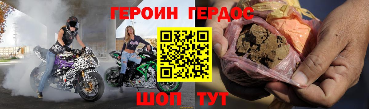 Героин Heroin Канск