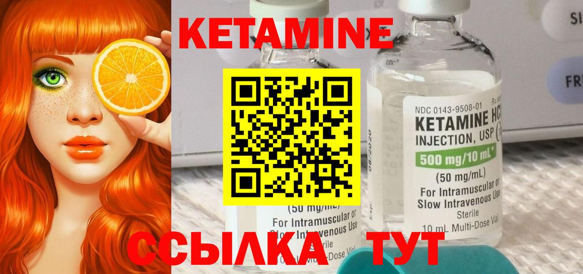Кетамин ketamine  Кетамин VHQ  Вход с VPN  Канск 