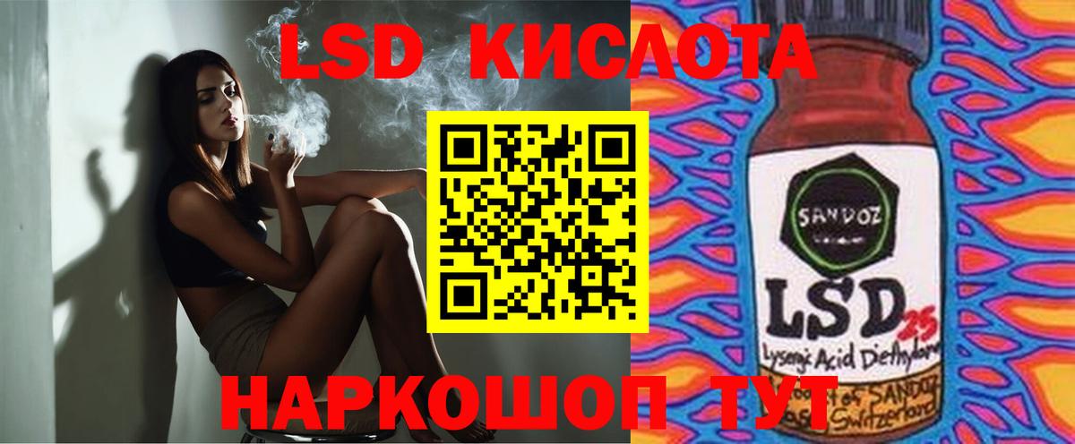 LSD-25 экстази кислота Канск