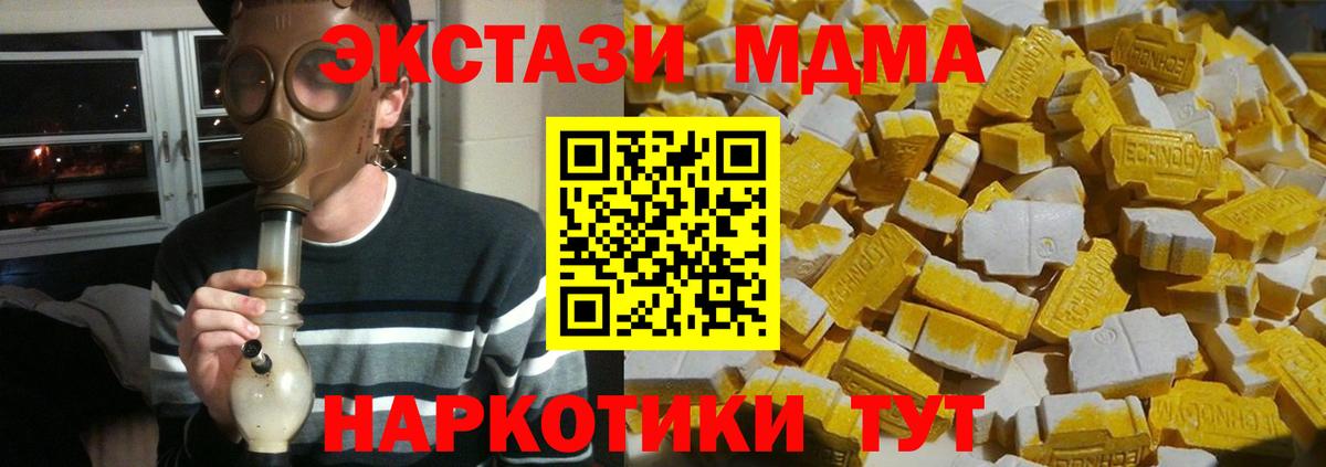 Канск  МДМА crystal  MDMA  Вход с VPN  MDMA Molly 