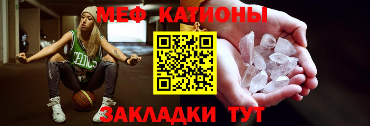 Меф мука Канск