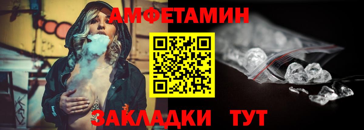 Метамфетамин мет Канск