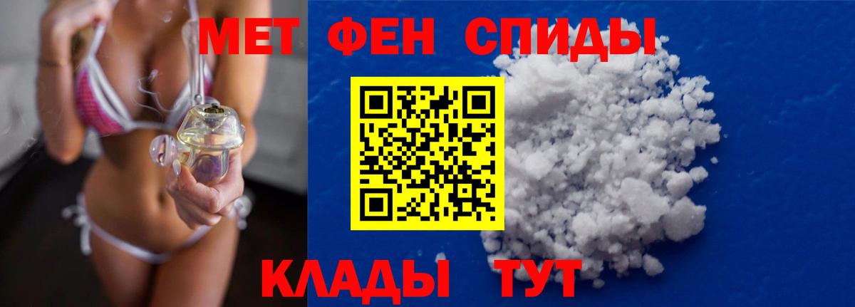 Метамфетамин витя  Первитин  Канск  Вход с VPN 