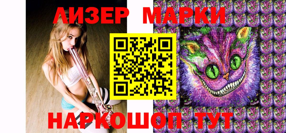 Марки NBOMe 1,8мг  Марки 25I-NBOMe  Канск  Марки NBOMe 1,8мг  Вход с VPN 