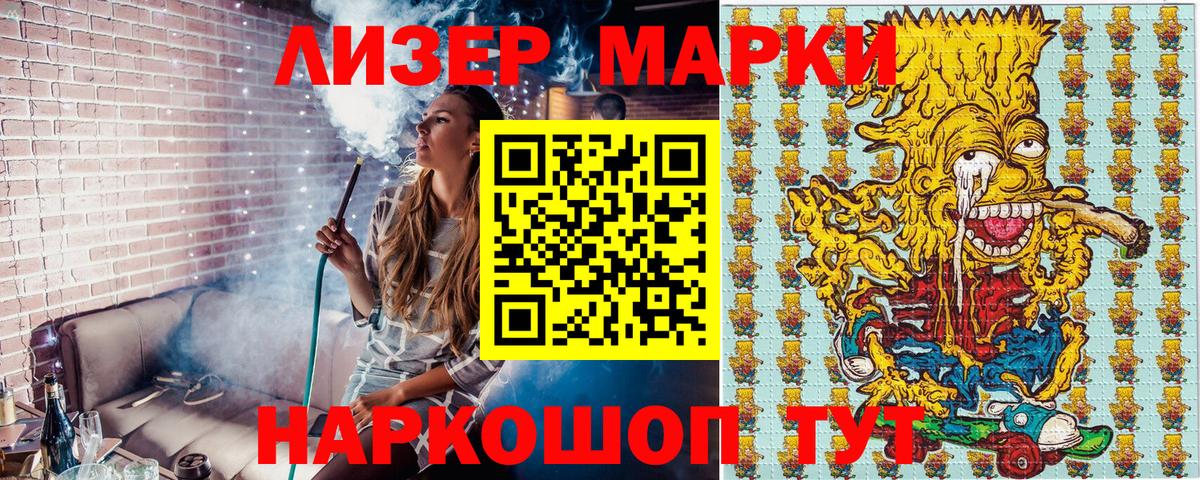 Марки 25I-NBOMe 1,8мг Канск