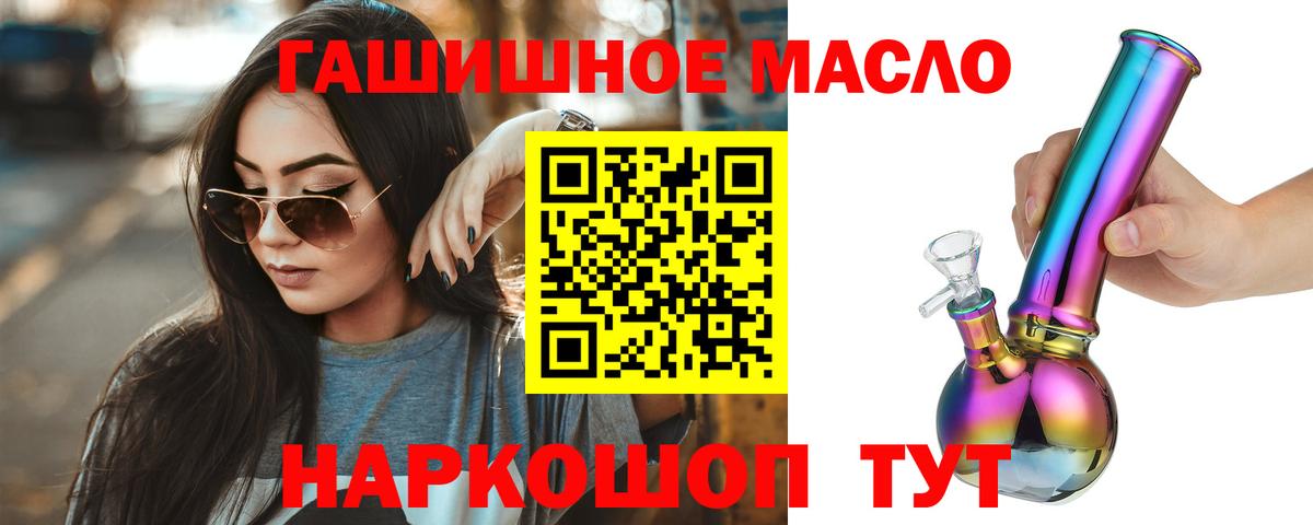ТГК вейп Канск