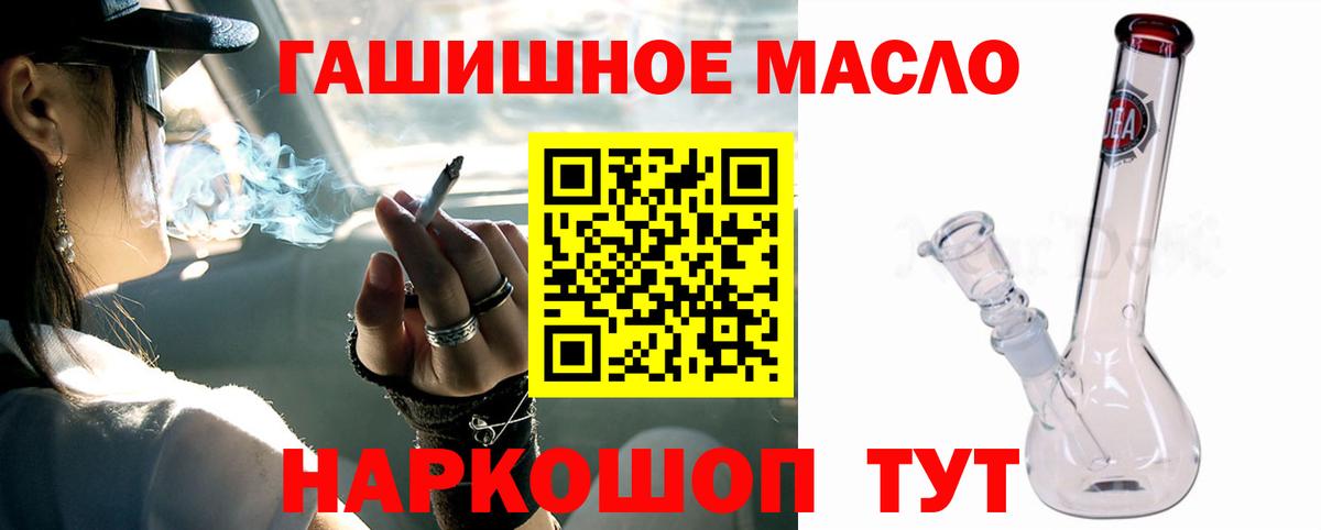 Канск  Дистиллят ТГК концентрат  Вход с VPN 